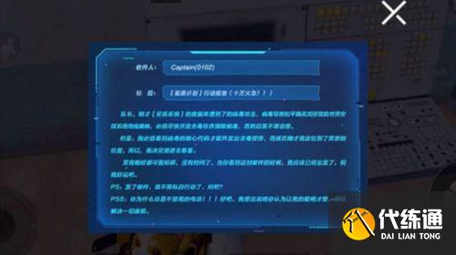 和平精英机场卫星楼密码 机场卫星楼全密码奖励