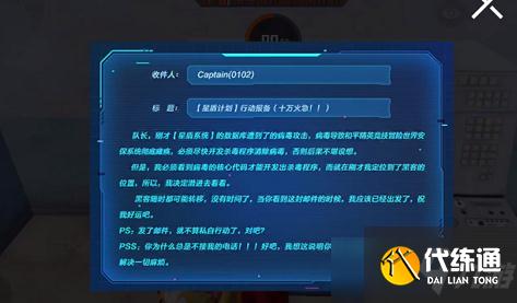 《和平精英》杀毒硬盘怎么用