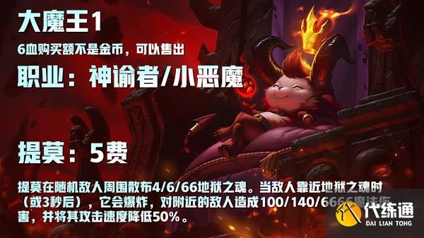 云顶之弈手游S5什么时候更新上线