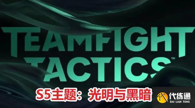 云顶之弈s5黑暗装备合成列表汇总