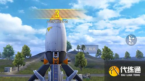 和平精英火箭在哪 飞艇派对火箭位置坐标