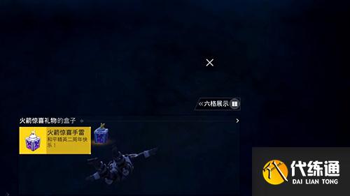 和平精英火箭在哪 飞艇派对火箭位置坐标