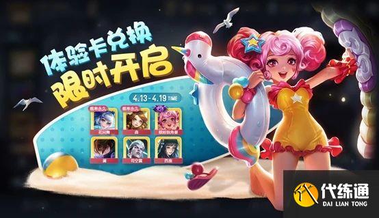 王者荣耀与星之队英雄同阵营任务攻略：与星之队英雄同阵营参与对局奖励一览[多图]图片1