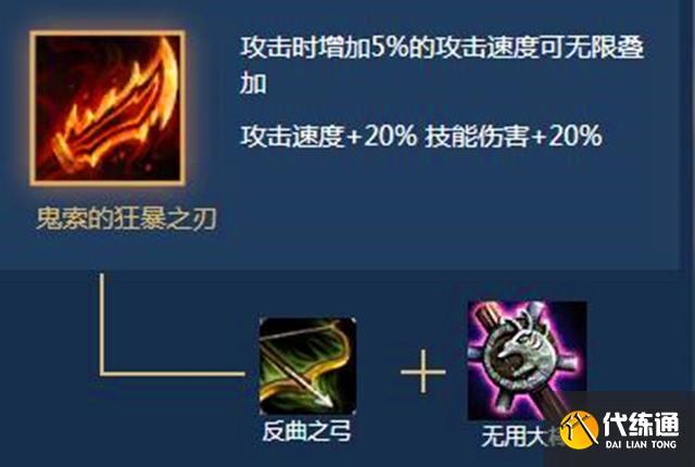 云顶之弈s5黑暗装备合成列表汇总