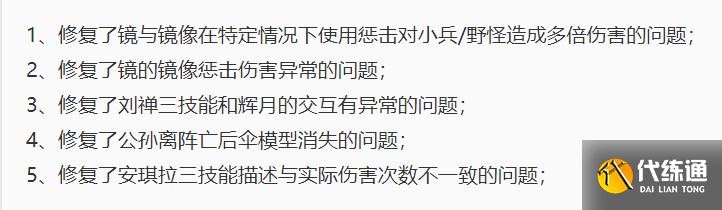 王者荣耀体验服艾琳首次迎来全方位加强，八戒二次调整，再次削弱