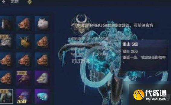 妄想山海坐骑怎么抓 妄想山海坐骑捕捉获取方法介绍