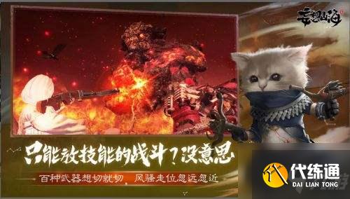 妄想山海坐骑怎么抓 妄想山海坐骑捕捉获取方法介绍