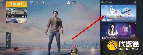 和平精英水球大作战怎么玩 水球大作战玩法攻略