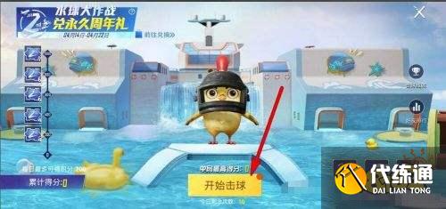 和平精英水球大作战怎么玩 水球大作战玩法攻略