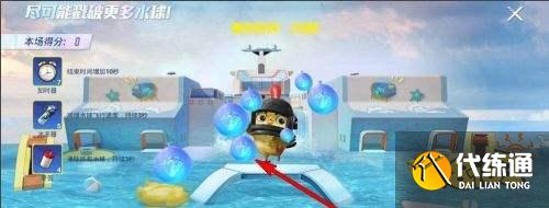 和平精英水球大作战怎么玩 水球大作战玩法攻略