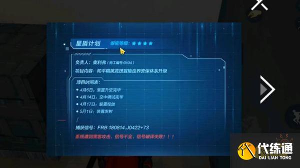 和平精英飞艇派对密室在哪里 飞艇派对密室位置及密码大全