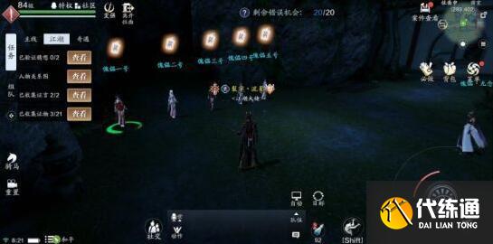 天涯明月刀手游八奇珍匣断案傀儡密令是什么 天涯明月刀手游八奇珍匣断案傀儡密令是什么