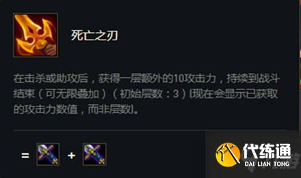 《云顶之弈》S5赛季死亡之刃介绍