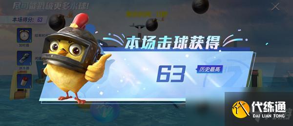 《和平精英》2周年水球大作战玩法规则