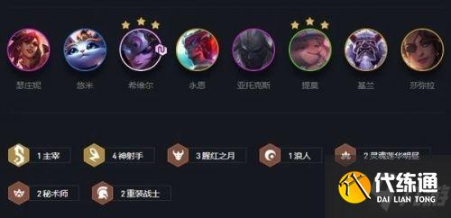 lol云顶之弈11.8重秘神射阵容玩法攻略