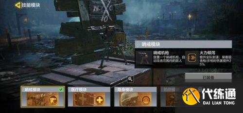 使命召唤手游变异狂潮无尽模式玩法教学 变异狂潮无尽模式怎么玩 使命召唤手游变异狂潮无尽模式怎么玩