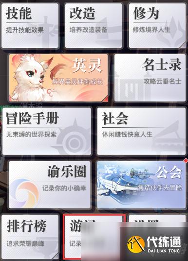 天谕第一章如何打出隐藏结局