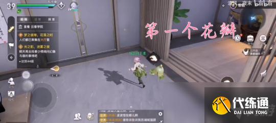 天谕第一章如何打出隐藏结局