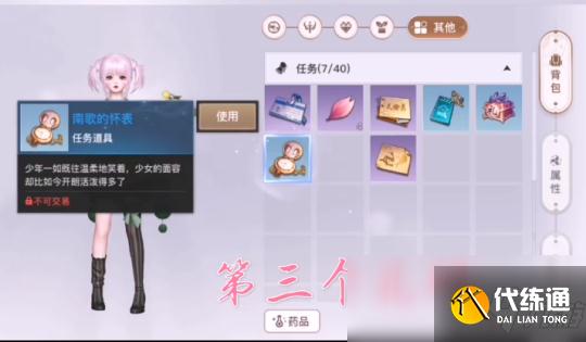 天谕第一章如何打出隐藏结局