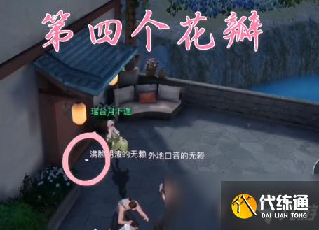 天谕第一章如何打出隐藏结局