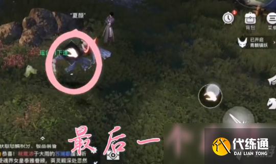 天谕第一章如何打出隐藏结局