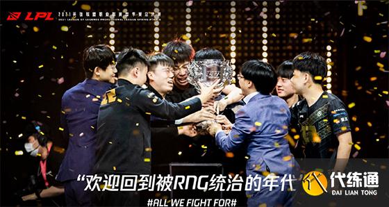 LOL-LPL：韩网热议RNG夺冠，MSI、RNG、Khan让人梦回2018年