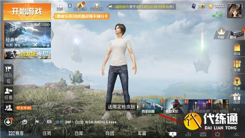 和平精英振动模式怎么开高品质