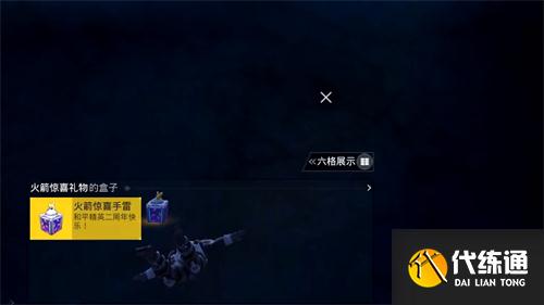 和平精英上太空的火箭在哪里