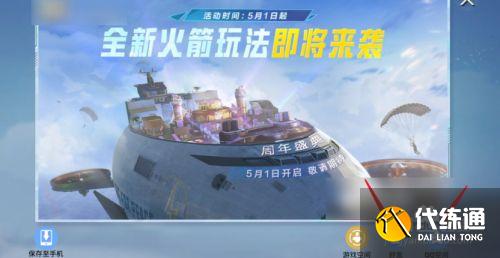 和平精英燃爆总动员怎么打卡