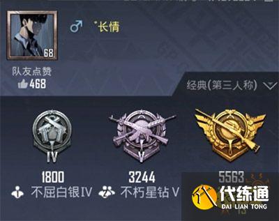 和平精英名字小星星符号怎么打 名字前后缀小星星符号一览