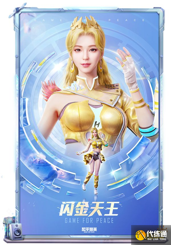 和平精英ss13赛季手册值不值得购买 ss13赛季手册购买建议