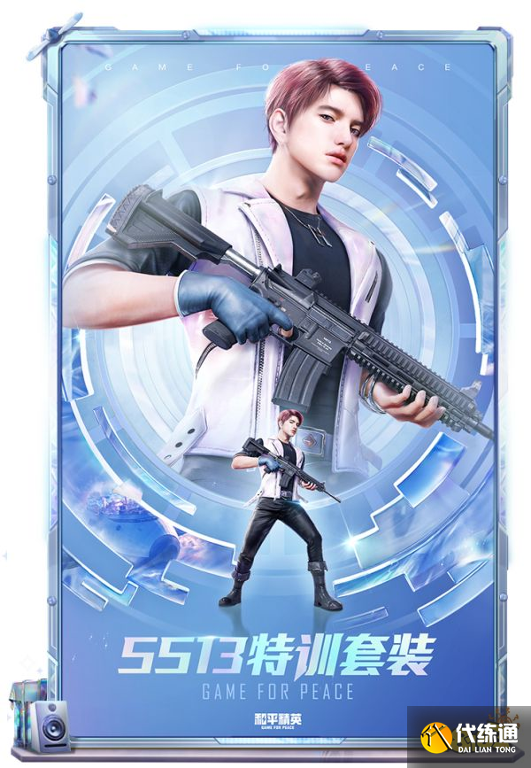 和平精英ss13赛季手册值不值得购买 ss13赛季手册购买建议