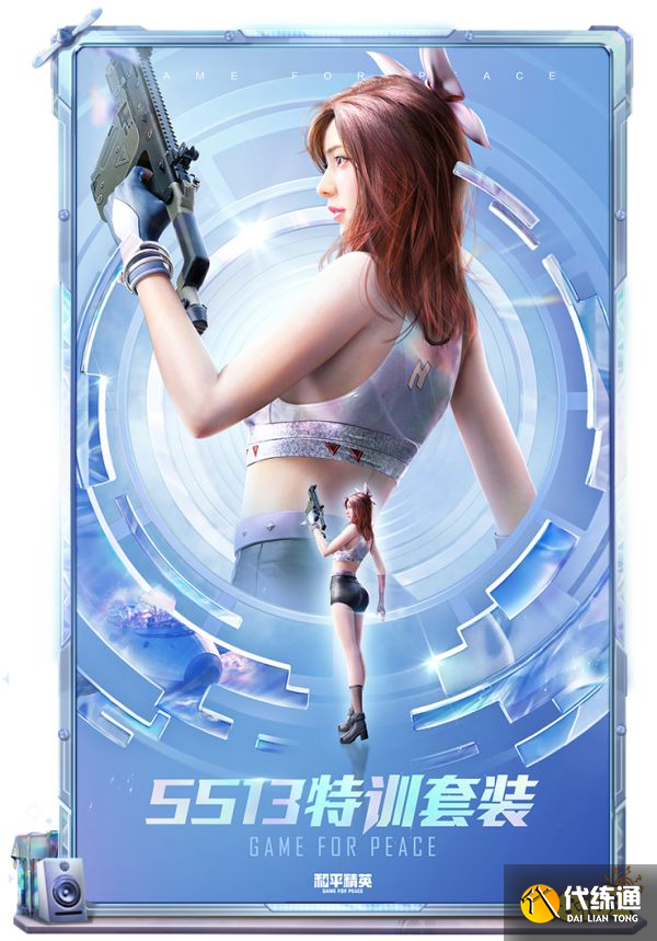 和平精英ss13赛季手册值不值得购买 ss13赛季手册购买建议