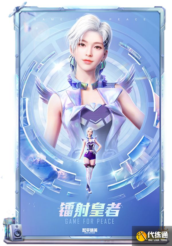 和平精英银白舞王皮肤怎么样 银白舞王皮肤效果一览