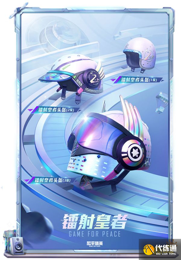 和平精英银白舞王皮肤怎么样 银白舞王皮肤效果一览