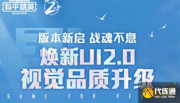 和平精英联动高达活动有哪些奖励 联动高达活动奖励及参与方法