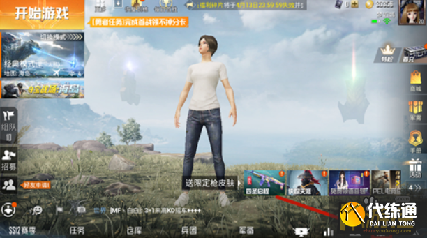 和平精英振动模式怎么开高品质,和平精英振动模式高品质开启方法