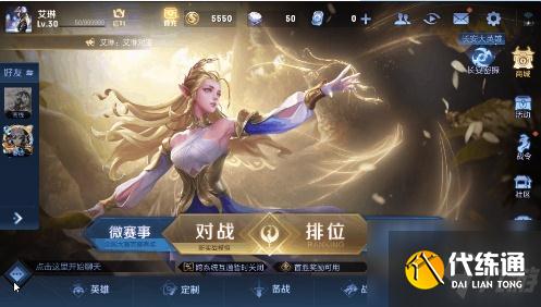 王者榮耀玫瑰秘寶多少錢 玫瑰秘寶限時上架