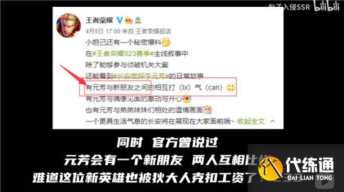 王者榮耀新英雄云纓技能是什么 新英雄云纓技能介紹