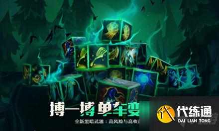 《云顶之弈》S5赛季转职装备合成方法汇总