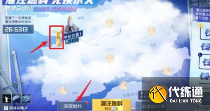 和平精英燃爆总动员打卡方法教学