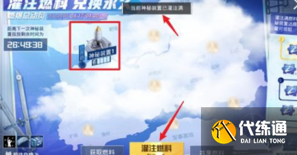 和平精英燃爆总动员打卡方法教学