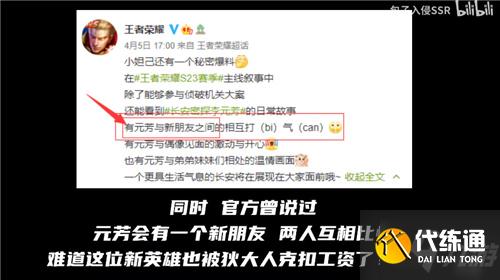 王者荣耀新英雄云缨技能是什么