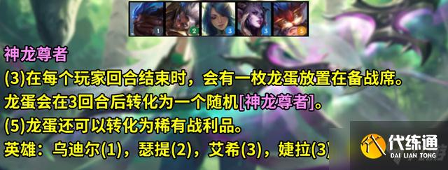 《云顶之弈》s5棋子介绍