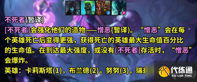 《云顶之弈》s5棋子介绍