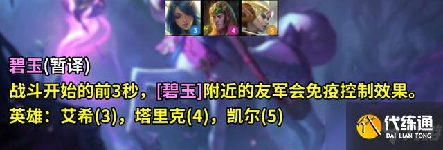 《云顶之弈》s5棋子介绍