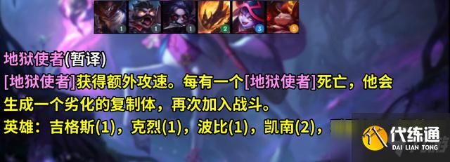 《云顶之弈》s5棋子介绍