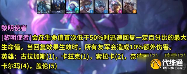 《云顶之弈》s5棋子介绍