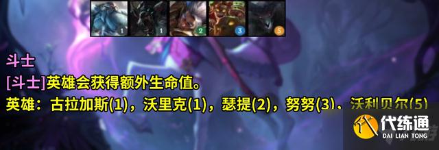 《云顶之弈》s5棋子介绍