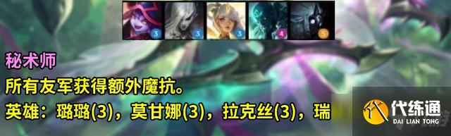 《云顶之弈》s5棋子介绍